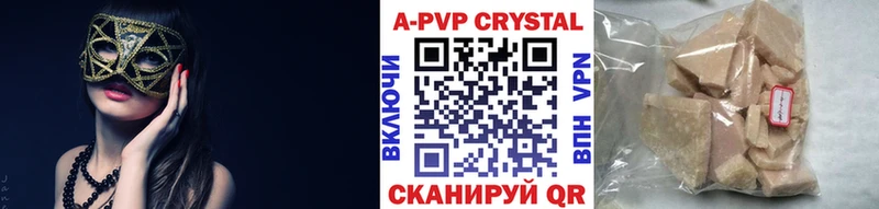 APVP VHQ  что такое   Бузулук 