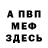 Метадон мёд TheKitBrian