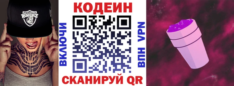 наркотики  маркетплейс формула  Кодеиновый сироп Lean напиток Lean (лин)  Бузулук  блэк спрут tor 