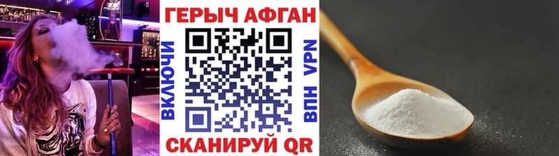 Героин Афган  Бузулук 