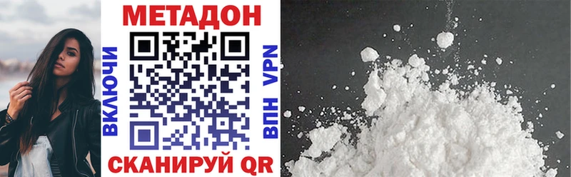 Метадон methadone  цена наркотик  Бузулук 